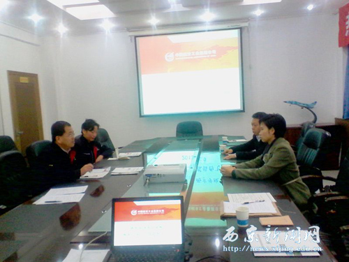 与西飞集团洽谈.jpg