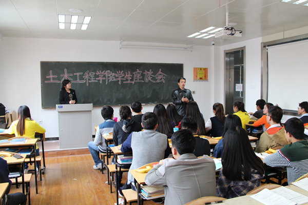 【土木工程学院】教学反馈座谈会