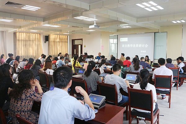 外语系教学改革研讨会举行