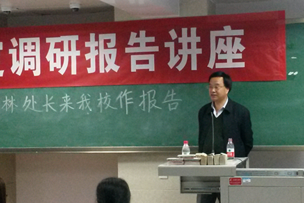 【会计学院】调研报告撰写专题讲座举行