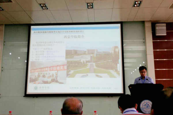 【控制工程学院】教师参加全国直线电机学术年会