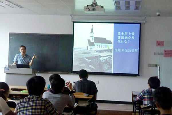 【土木工程学院】冻土研究若干进展学术报告举行