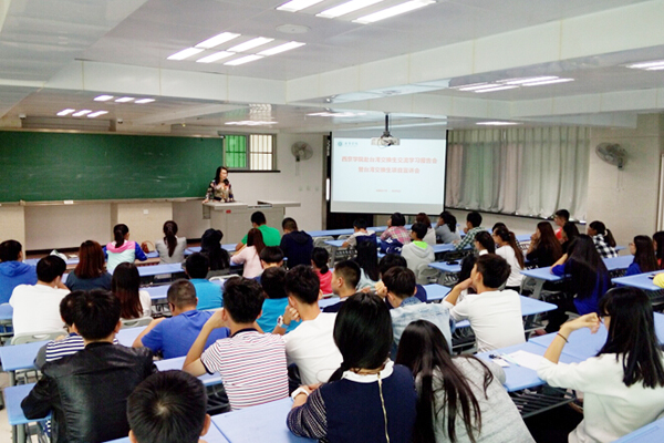 我校赴台湾交换生交流学习报告会举行