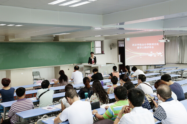 【会计学院】一师一优课暨项目化教学评审会议举行