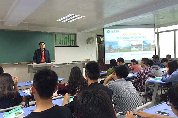 【电子信息工程系】新生学籍管理制度宣讲会举行