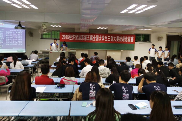 【经济贸易系】全国大学生电子商务挑战赛校级选拔赛举行