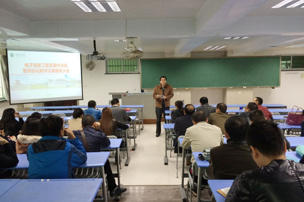 电子信息工程系：举行期中工作总结暨表彰大会